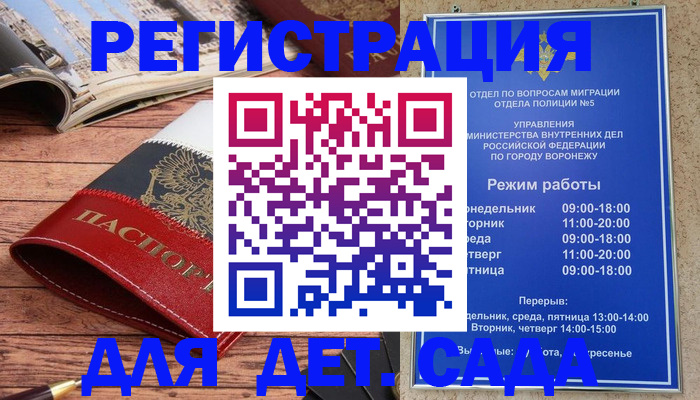 прописка законно в Белой Калитве